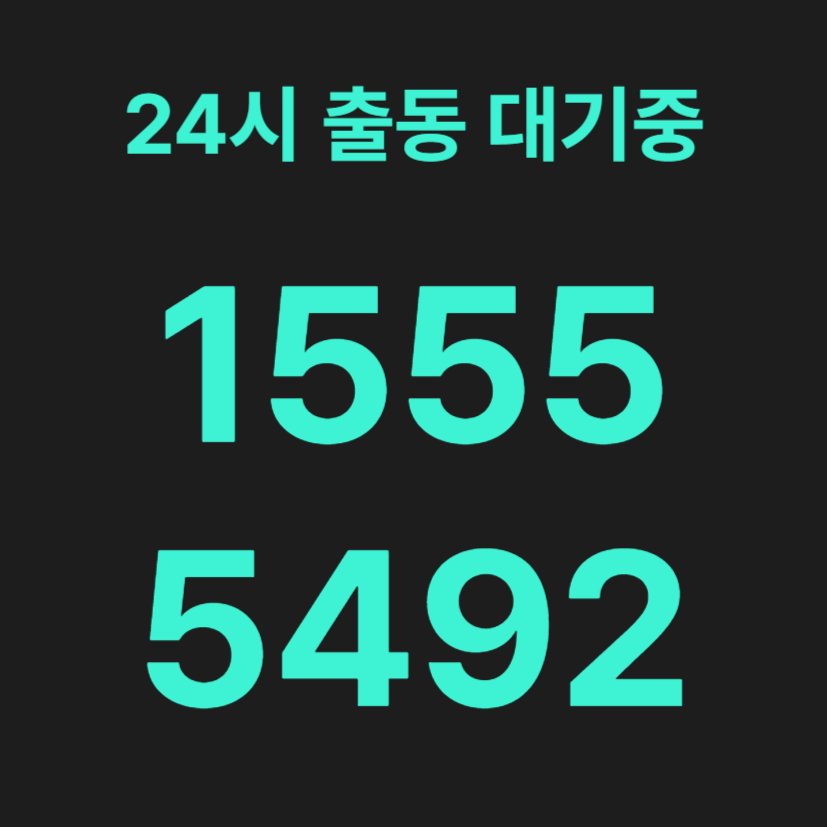 효창동변기막힘