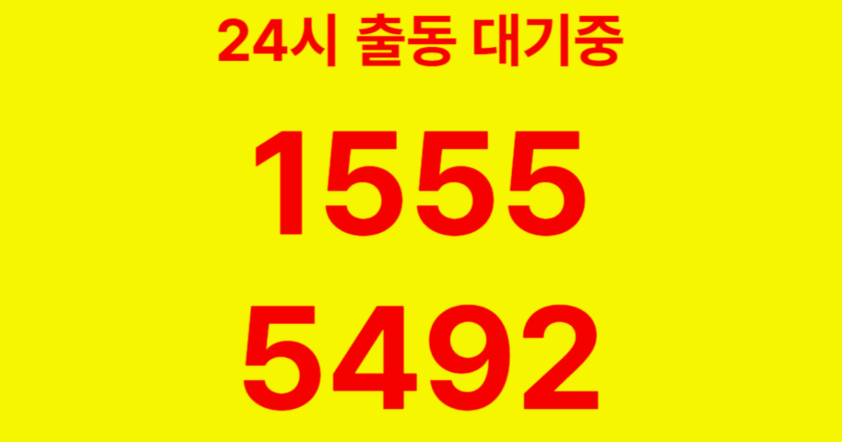 효창동하수구막힘